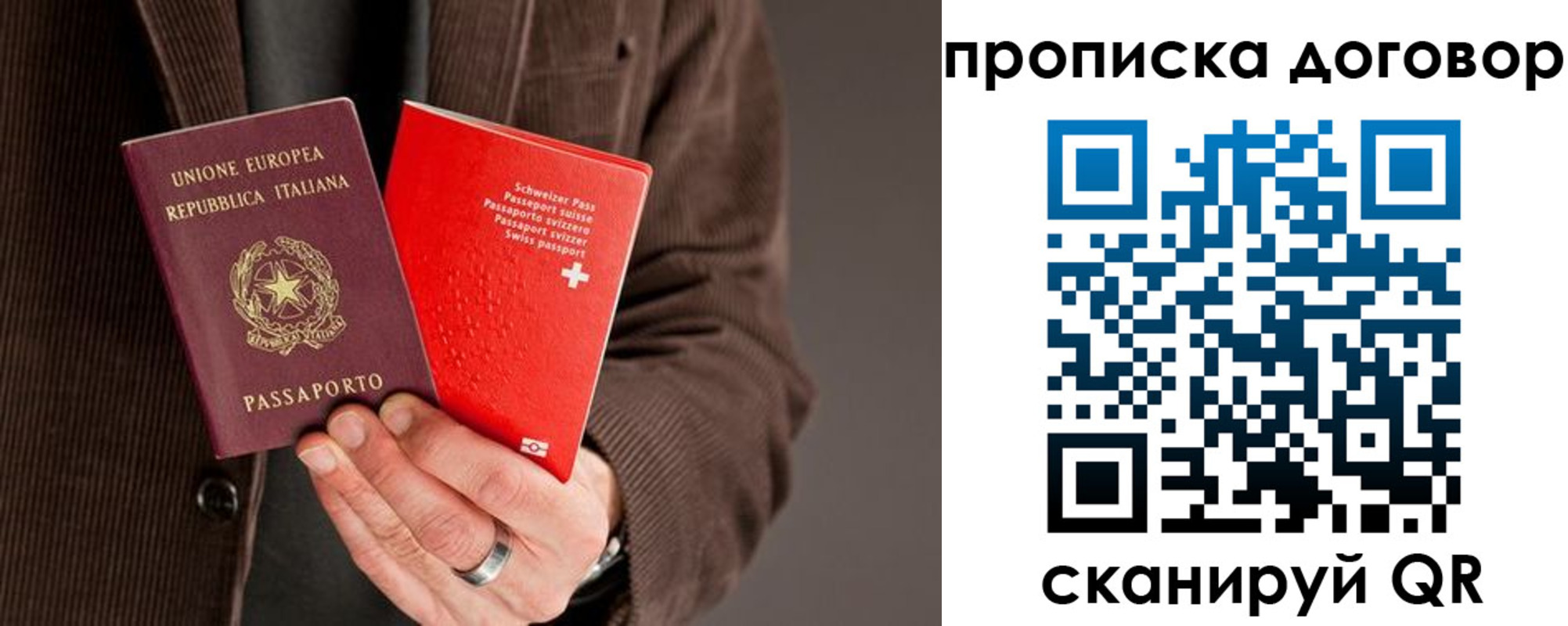 прописка для кредита в Пролетарске