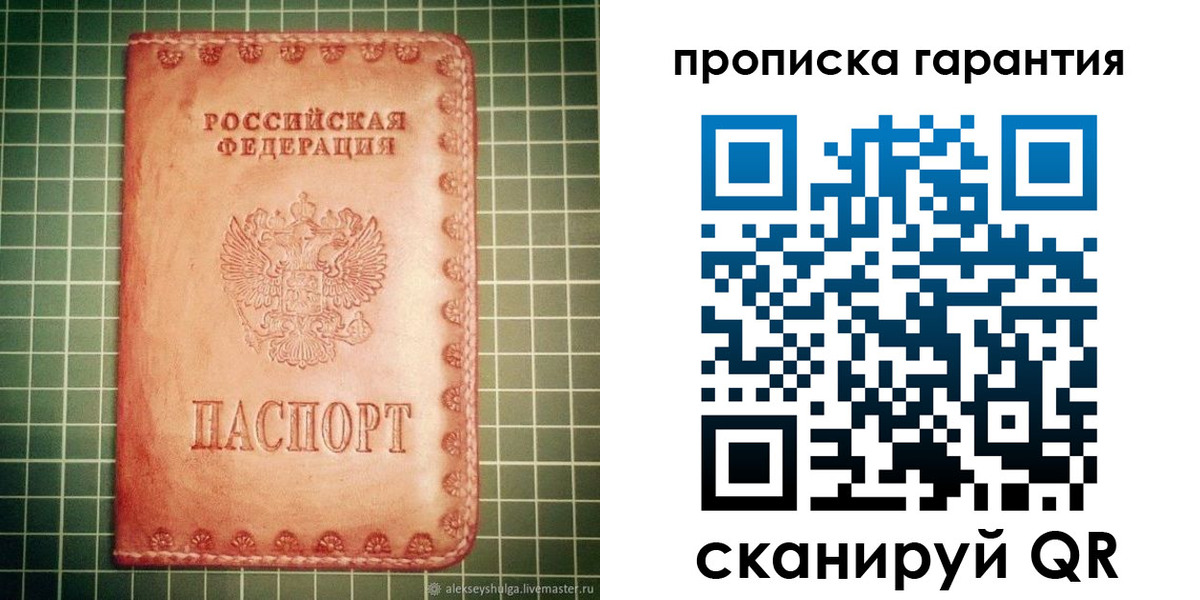 временная регистрация адрес в Пролетарске