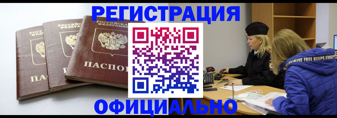 прописка для военкомата в Пролетарске