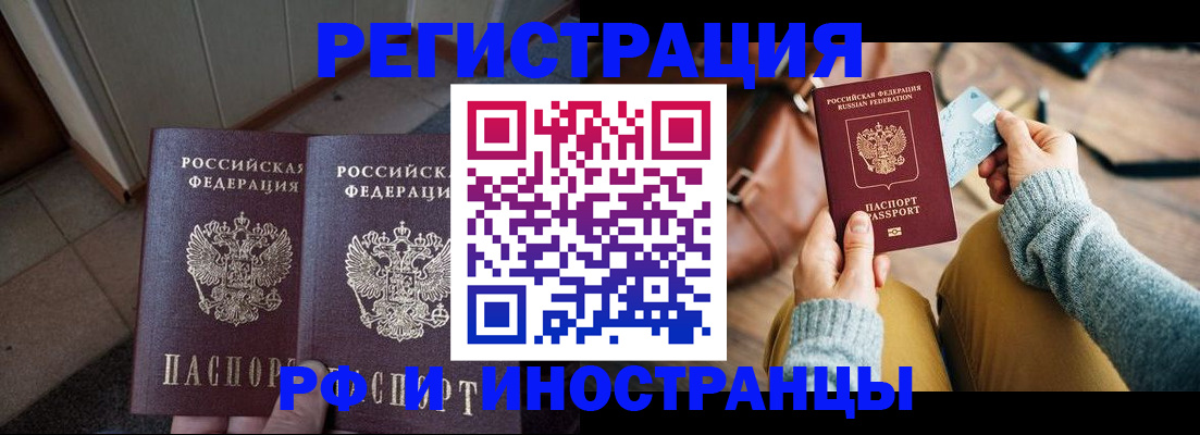 временная регистрация купить в Пролетарске